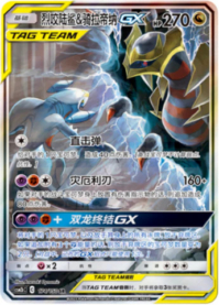 アーゴヨンGX【SR】